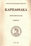 Καρπαθιακά – Τόμος Β’